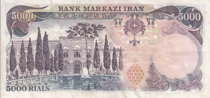 5000 ریال انصاری - مهران - کارکرده