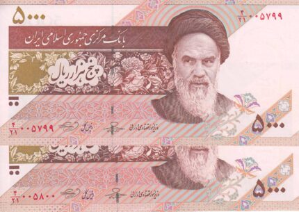 5000 ریال حسینی - بهمنی - شماره قشنگ