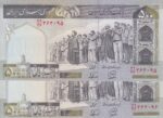 500 ریال - محمد خان - نوربخش- ارور برش کادر