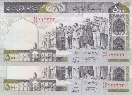500 ریال نمازی - نور بخش - نخ کامپیوتری - شماره قشنگ