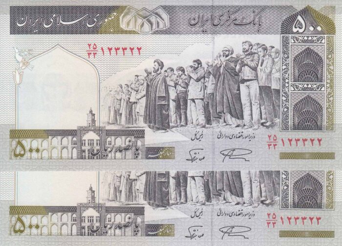 500 ریال نمازی - نور بخش - نخ کامپیوتری - شماره قشنگ