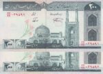 200 ریال - نمازی - نور بخش - فیلیگران امام - جایگزین