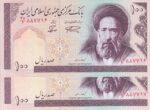 100 ریال - نمازی - نور بخش - فیلیگران امام - شماره قشنگ