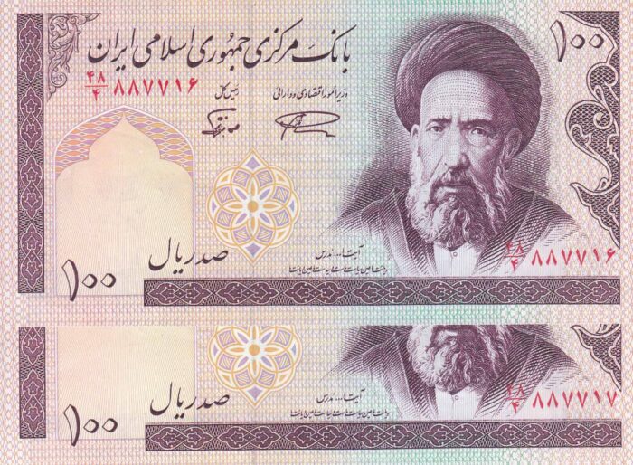 100 ریال - نمازی - نور بخش - فیلیگران امام - شماره قشنگ
