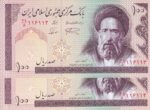100 ریال - نمازی - نور بخش - فیلیگران امام - شماره قشنگ