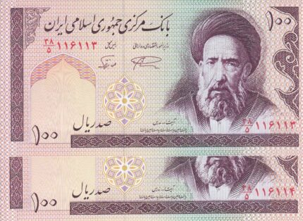 100 ریال - نمازی - نور بخش - فیلیگران امام - شماره قشنگ