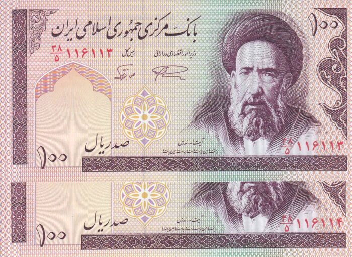 100 ریال - نمازی - نور بخش - فیلیگران امام - شماره قشنگ