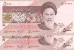 5000 ریال - نور بخش - عادلی - فیلیگران امام - جایگزین