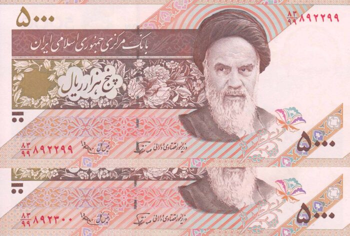 5000 ریال - نور بخش - عادلی - فیلیگران امام - جایگزین