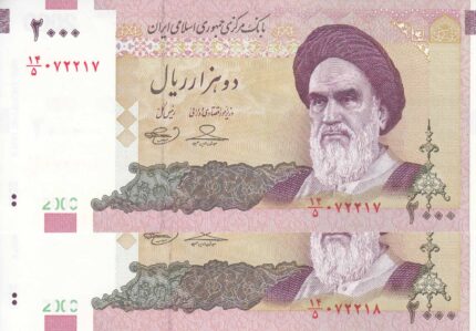 2000 ریال - حسینی - بهمنی - فیلیگران جا به جا