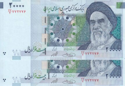 20000 ریال - حسینی - شیبانی - امضاء بزرگ - شماره قشنگ