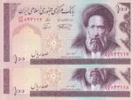 100 ریال - نمازی - نور بخش - فیلیگران امام- جایگزین