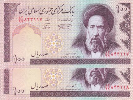 100 ریال - نمازی - نور بخش - فیلیگران امام- جایگزین