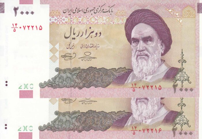 2000 ریال - حسینی - بهمنی- فیلیگران جا به جا
