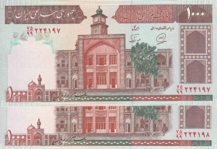 1000 ریال - محمد خان - نور بخش - جایگزین