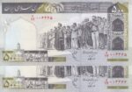 500 ریال - نور بخش - عادلی - شماره 3 قلو