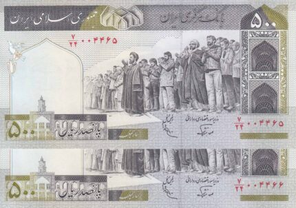 500 ریال - نور بخش - عادلی - شماره 3 قلو