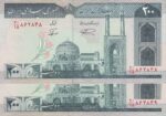200 ریال - نمازی - نور بخش - فیلیگران جا به جا