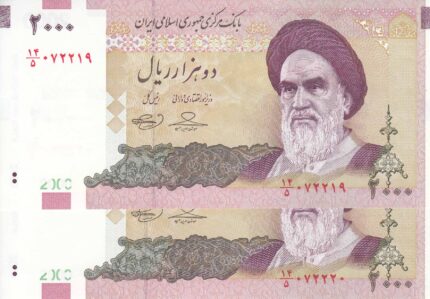 2000 ریال - حسینی - بهمنی - فیلیگران جا به جا