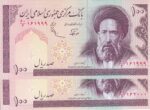 100 ریال نور بخش - عادلی - شماره قشنگ - فیلیگران ا...