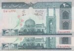 200 ریال - نمازی - نور بخش - فیلیگران ا... - جایگزین