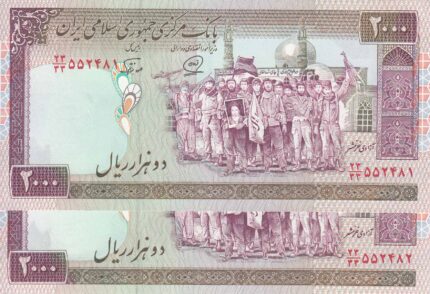 2000 ریال - محمد خان - نور بخش - جایگزین