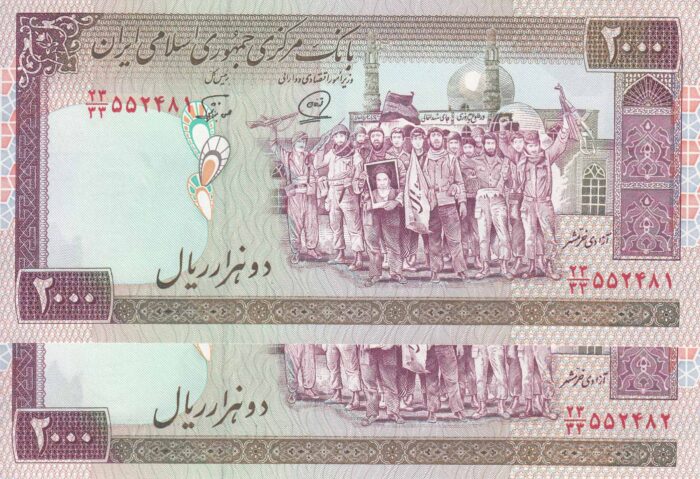 2000 ریال - محمد خان - نور بخش - جایگزین