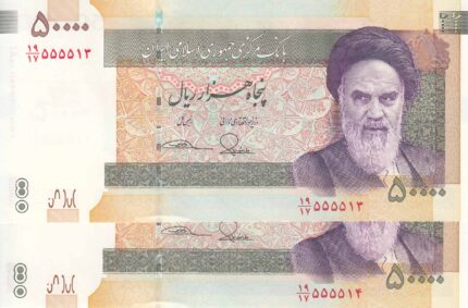 50000ریال - طیب نیا - سیف - فیلیگرام امام -شماره قشنگ