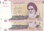 2000 ریال - دانش جعفری - شیبانی - فیلیگران جا به جا