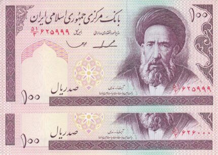 100 ریال - ایروانی - قاسمی - شماره قشنگ