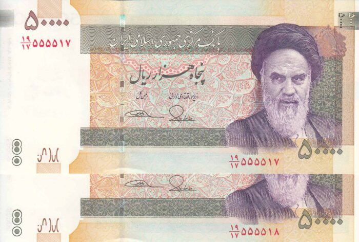 50000ریال - طیب نیا - سیف - فیلیگرام امام -شماره قشنگ