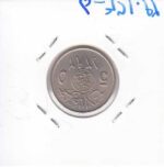 5 قرش عربستان 1970