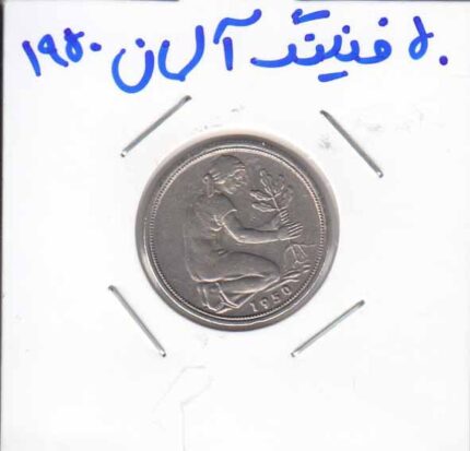 50 فنینگ آلمان 1950