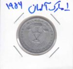 1 مارک آلمان 1956