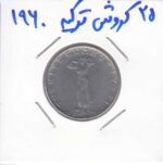 2کروش ترکیه 1960