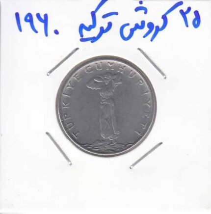 2کروش ترکیه 1960