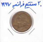 20 سنتیم فرانسه 1967