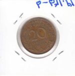 20 سنتیم فرانسه 1967