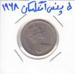 5 پنس انگلستان 1968