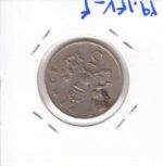 5 پنس انگلستان 1968