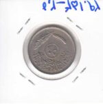 50 فلس عراق 1975