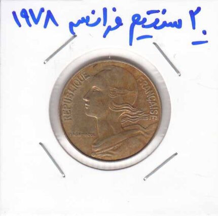 20 سنتیم فرانسه 1978