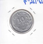 10 لیر ترکیه 1987