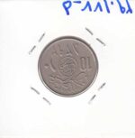 10 قرشان عربستان 1970