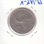 10 پنس انگلستان 1970
