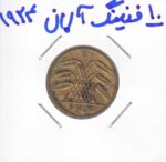 10 فنینگ آلمان 1924
