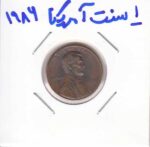 1 سنت آمریکا 1986