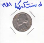 5 سنت آمریکا 1981