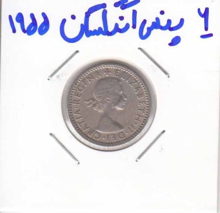 6 پنس انگلستان 1955