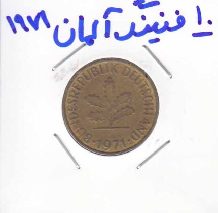 10 فنینگ آلمان 1979